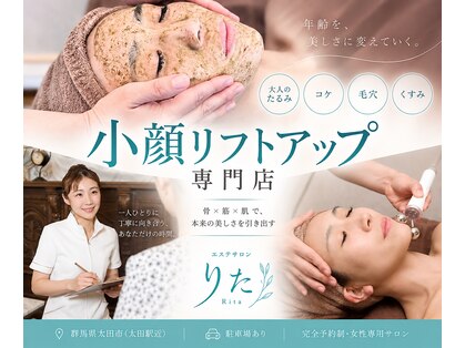 りたの写真
