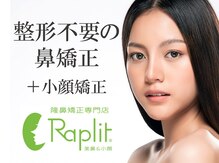 ラプリ 大阪心斎橋店(Raplit)