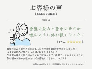 湘南Life鍼灸整体サロン 辻堂店/お客様の声(1)