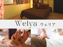 ウェリア(Welya)