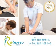リボーン 清澄白河(Reborn)