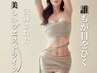 【引き締まった二の腕・くびれ】カウンセリング＋体験トレーニング