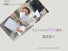 シエリー 原宿本店(Ciely)/フェイシャル脱毛との相乗効果◎