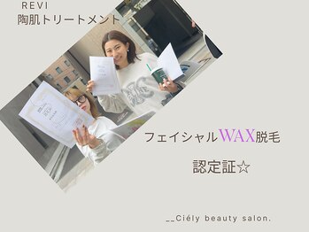 シエリー 原宿本店(Ciely)/フェイシャル脱毛との相乗効果◎