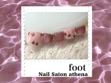 アティナ/【フット定額】Aコース