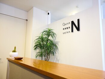 クイック美容整体 サロンエヌ(Quick 美容整体 salon N)/小顔矯正/骨盤矯正/整体/梅田
