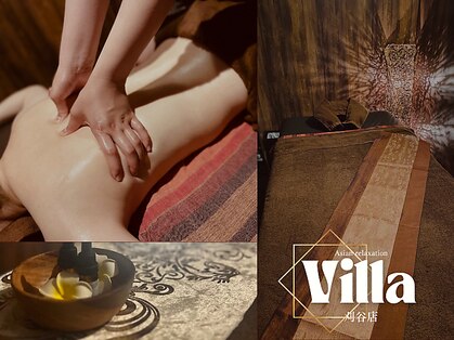 アジアンリラクゼーション ヴィラ 刈谷店(asian relaxation villa)の写真