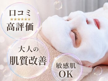 ウィル 二子新地(will)の写真/敏感肌・ゆらぎ肌も安心。結果を求める大人女性のための本質フェイシャル