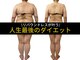 ジャジャン 福岡香椎店(jajan)の写真/落ちにくい年齢肉に！全身の筋膜癒着を剥がして骨格から変わる美シルエットへ