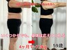 【人気No.1／残り3名】健康もキレイも諦めたくない方へ カウンセリング＋体験
