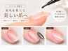 【新規/ロコミ割】4-5週浮かないワンカラー★最強の持ち/フィルイン