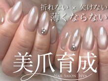 ディーバ 立川店(Diva)