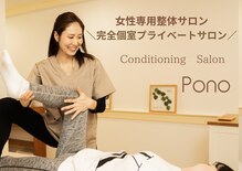 ポノ(Pono)