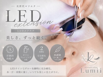 eyelash salon Lumii【9月中旬NEWOPEN(予定)】の写真