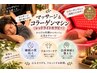 【ほぐして、整えて、癒される】極上リラックスタイムで睡眠の質向上◎