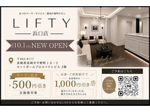 リフティ 長崎浜口店(Lifty)