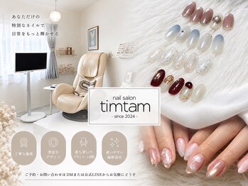 nailsalon timtam 【青葉台ネイルサロン】の写真/ゆったり寛げるリクライニングチェア完備♪自分へのご褒美にぴったりな、心ほどける癒しの空間＊