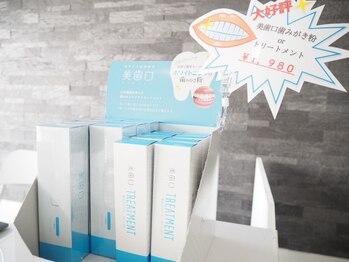 ミウ 稲毛店(MW)/歯磨き粉/トリートメント