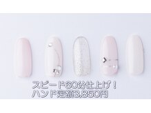 はあとねいる 西川口店/