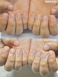 自爪育成(クリア)