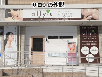 アリーズエステスウェイ 豊田店/☆小顔コルギサロンと併設☆