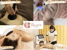 パールプラス 中津店の雰囲気（脱毛だけでなく、お肌の悩みは、全部お任せください！！）