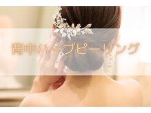 かぎしっぽの雰囲気（¥¥背中に自信//特別な日のご相談も（お得な回数券あり））