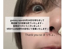 ガミーワックス(gummy wax)