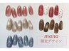 mana【マグネットネイル】限定デザイン■定額¥7700(オフ込)■パラジェル■