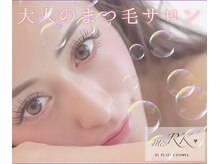 メルク 天神大名店(meRK)