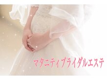 トリート(TREAT)/マタニティブライダルエステ