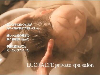 ルクラルテ(LUCRALTE)の写真