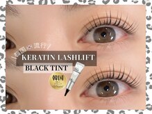 【店内フォト掲載】ブラックティントとケラチンTrでダメージレス