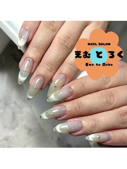 エムトロク(Emu to Roku)/<<magnet french nail>>