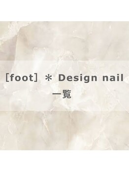 アンドヴァ 名古屋栄二丁目店(Andova)/foot*デザインネイル