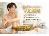 【U25限定】VIO脱毛2,500円★男性施術で安心★恥ずかしくない/口コミ投稿で
