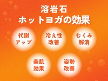 アンヨガスタジオ(Ann Yoga Studio)の雰囲気（[溶岩石ホットヨガ]免疫UP/リンパ/温活/マットピラティスも◎）