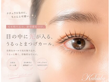 カハラ 荻窪店の写真