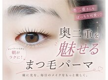 ザ グロウム(The glowm)の雰囲気（    瞼を見極めた施術で理想のぱっちり目元へ）