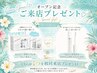 【OPEN記念クーポン】《FOOT》定額ネイル☆Richコース☆