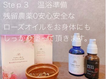 ダリア トータルビューティー(Daria. total beauty)/温浴準備