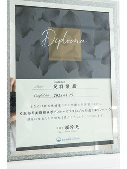 ティアランジュ 米子店(Tiarange)/腸もみ資格者