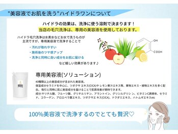 フルールスレーヌ(Fleur Sereine)/美容液で洗う本気の毛穴洗浄☆