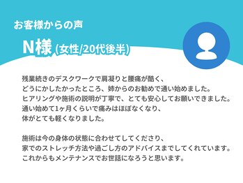 チャチャエイム整骨院 鍼灸院/お客様の声1