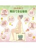 【ご新規様限定】デドックス効果◎よもぎ蒸し３０分/¥2500【ドリンク付き】