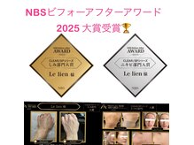 ル リアン(Le lien)の雰囲気（全国のサロン様の中から大賞受賞！しみニキビでお悩みの方はぜひ）