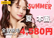 アルゴ 敦賀店(ALGO)