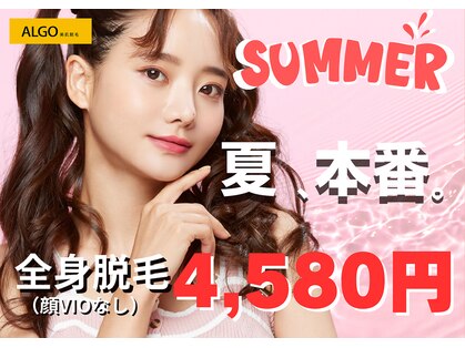 アルゴ 敦賀店(ALGO)の写真