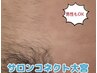 【SALE】男性 VIOブラジリアンWAX+光のＷ脱毛 (鎮静パック付き) 3回セット