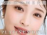 【30.40代の方限定】ミンク80～110本　高級コーティング(オフ無し)